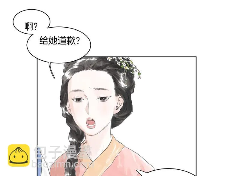第2话 成婚？！ 第88页