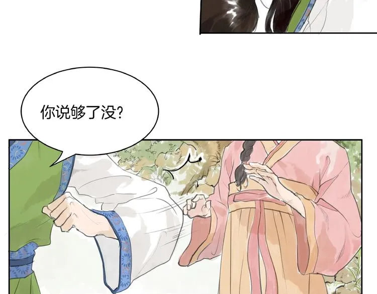 第2话 成婚？！ 第92页