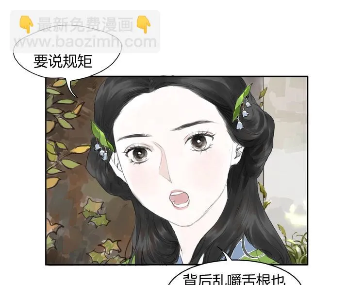 第2话 成婚？！ 第94页