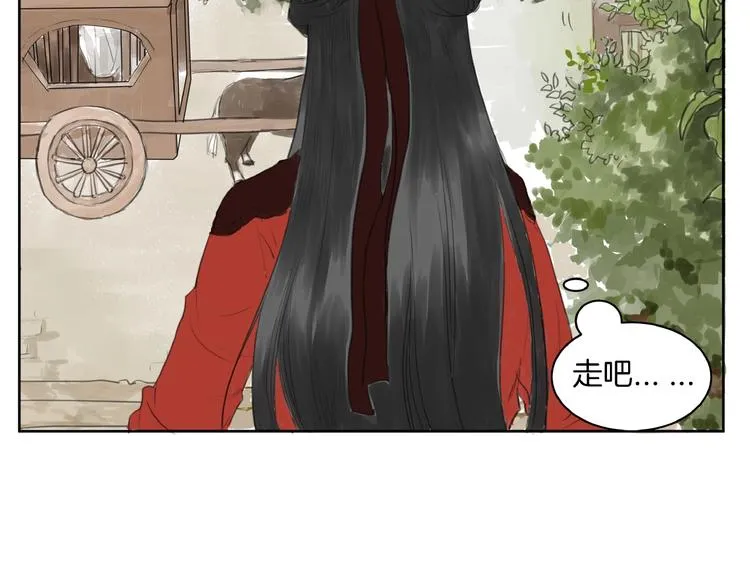 第2话 成婚？！ 第98页