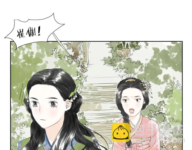 第2话 成婚？！ 第100页