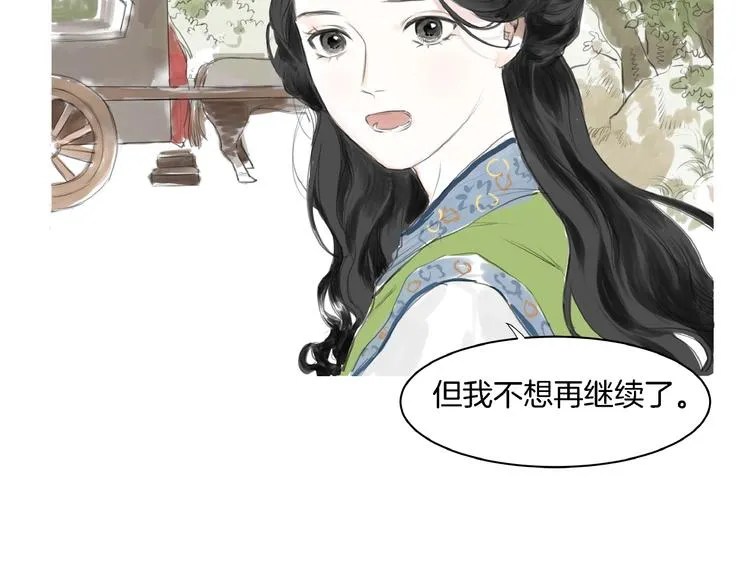 第2话 成婚？！ 第102页