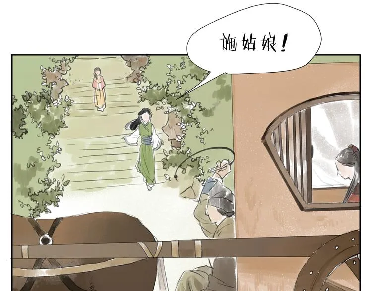 第2话 成婚？！ 第103页