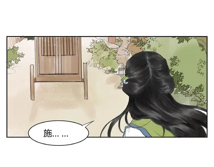 第2话 成婚？！ 第106页