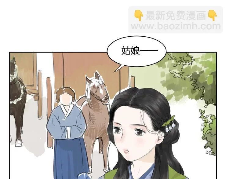 第2话 成婚？！ 第107页