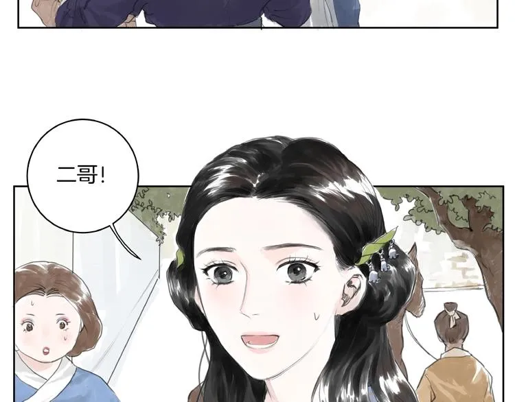 第2话 成婚？！ 第115页