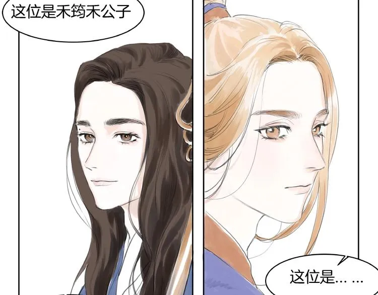 第2话 成婚？！ 第118页