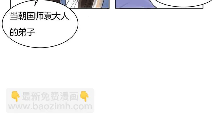 第2话 成婚？！ 第119页