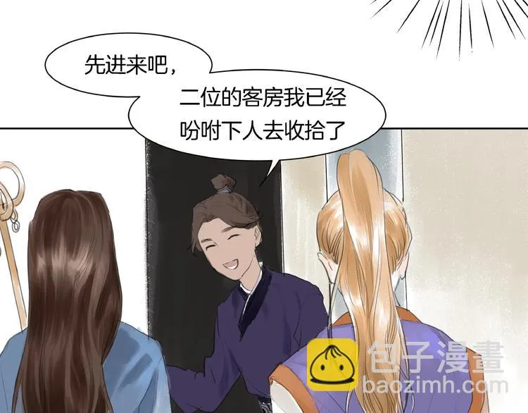 第2话 成婚？！ 第123页