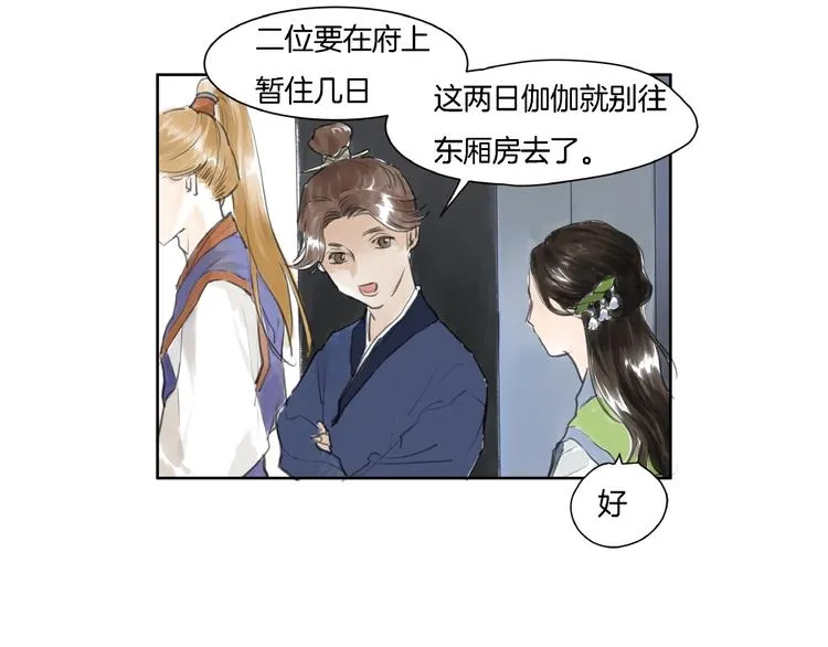 第2话 成婚？！ 第126页