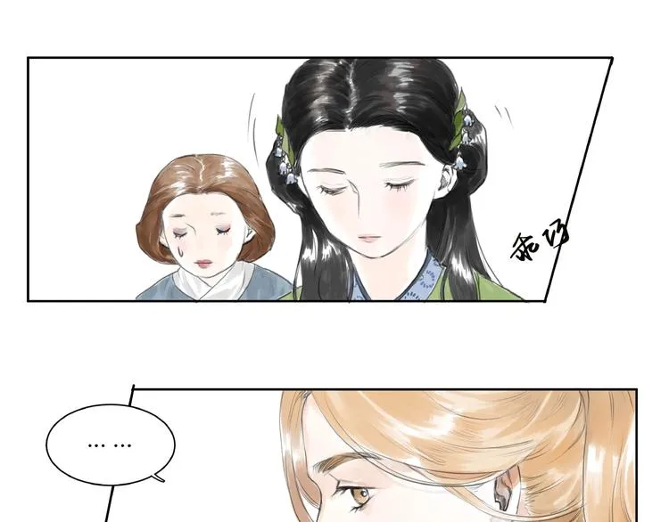 第2话 成婚？！ 第127页