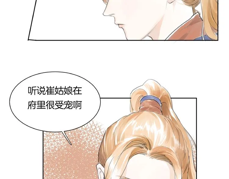第2话 成婚？！ 第128页