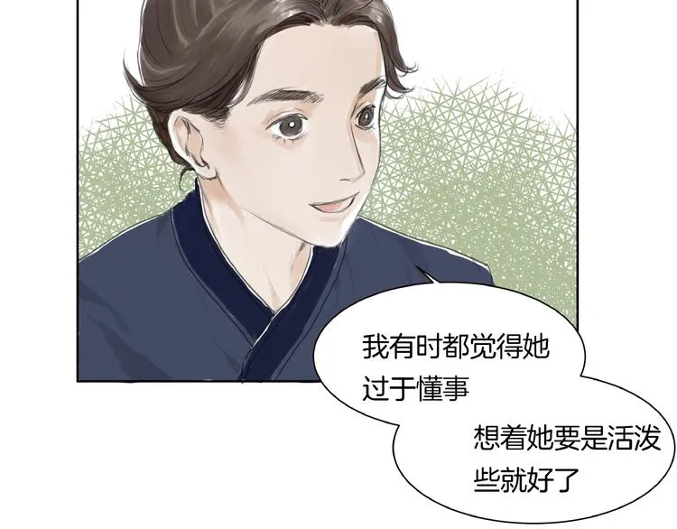 第2话 成婚？！ 第130页