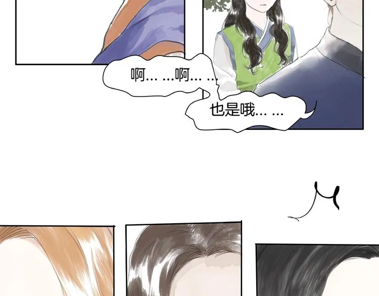 第2话 成婚？！ 第133页