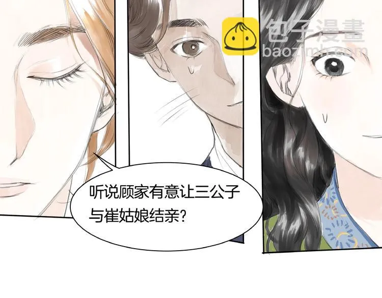 第2话 成婚？！ 第134页