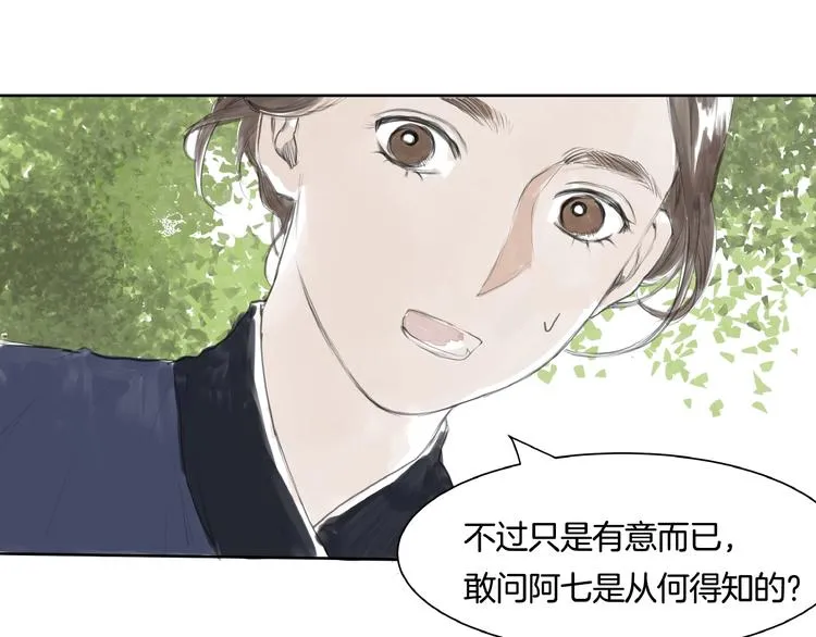 第2话 成婚？！ 第135页