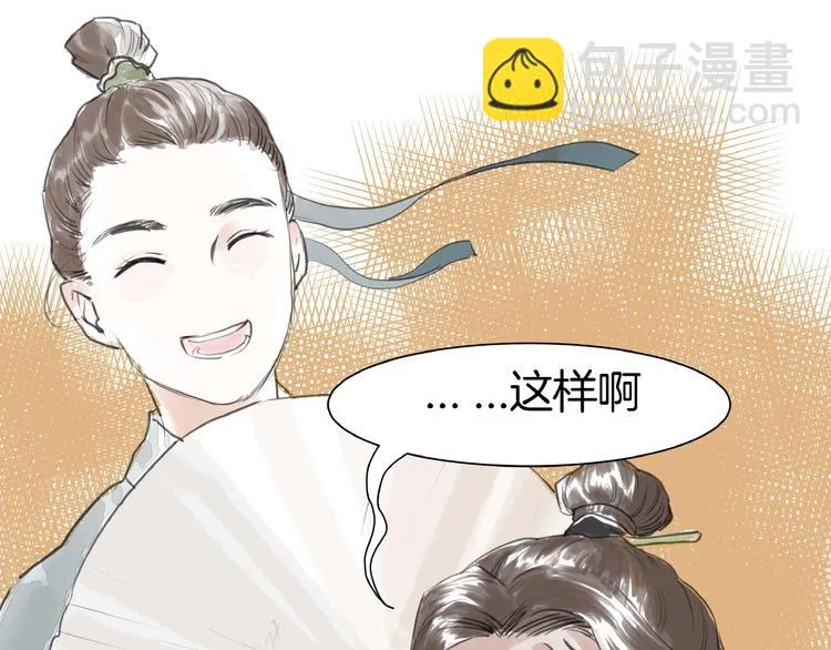 第2话 成婚？！ 第138页
