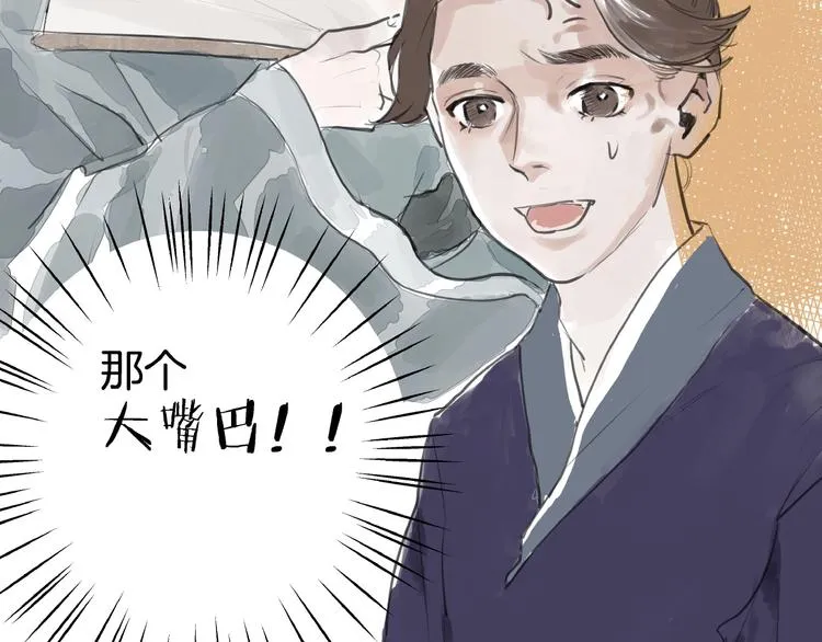 第2话 成婚？！ 第139页