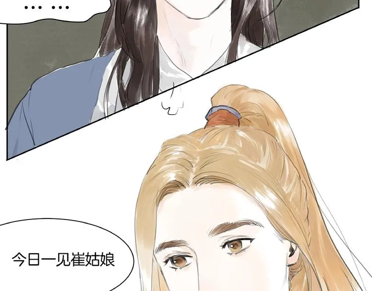 第2话 成婚？！ 第141页