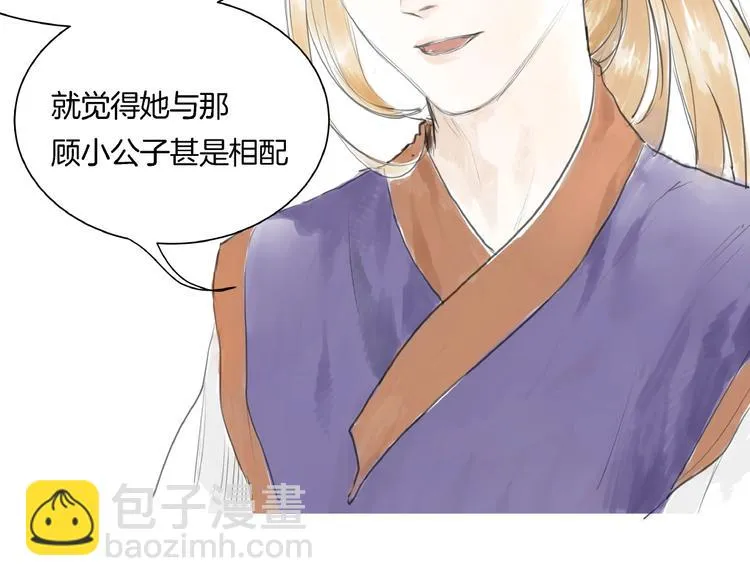 第2话 成婚？！ 第142页