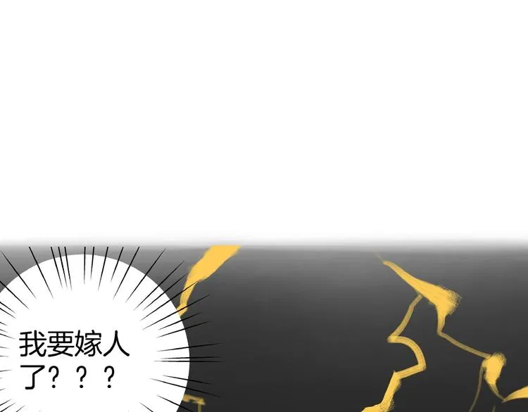 第2话 成婚？！ 第144页