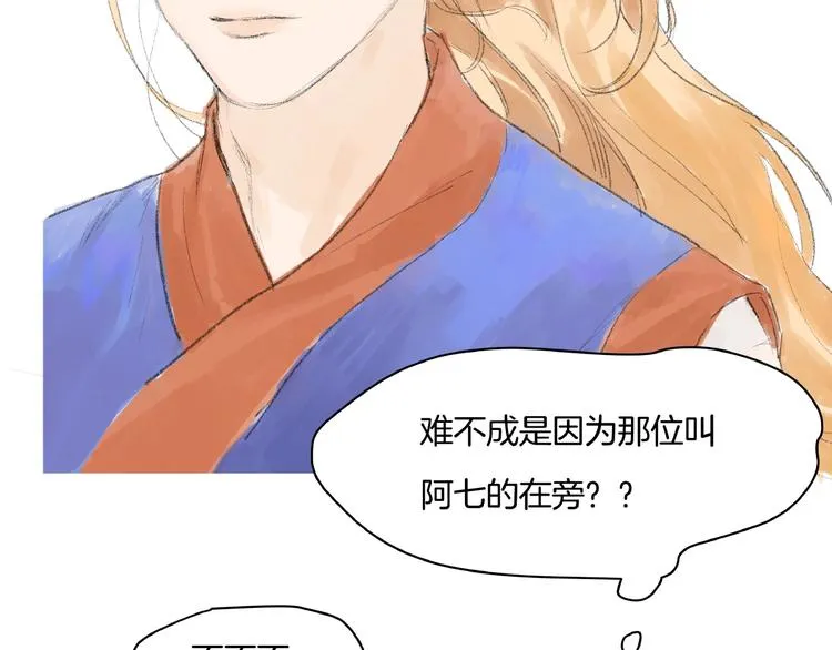 第3话 武林大会？ 第24页