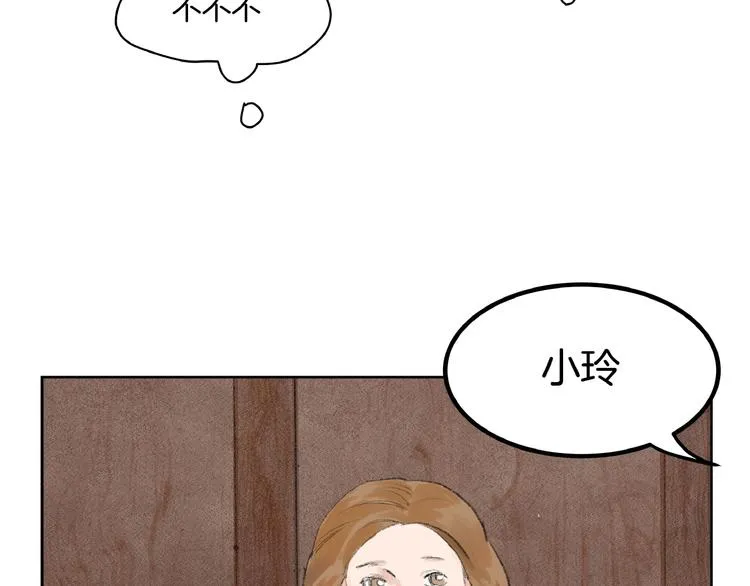 第3话 武林大会？ 第25页