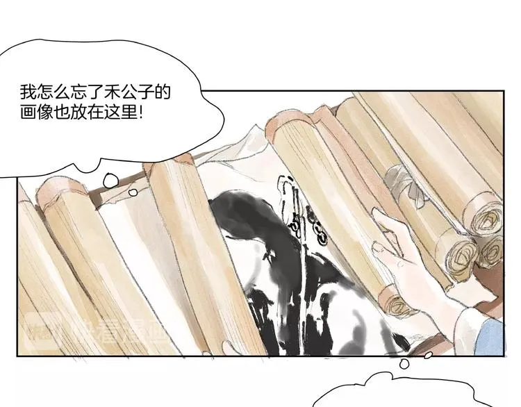 第3话 武林大会？ 第35页