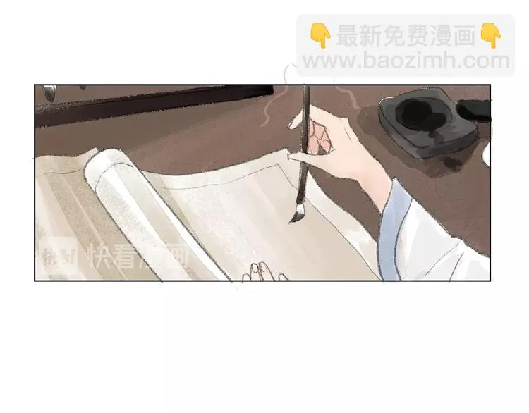第3话 武林大会？ 第47页