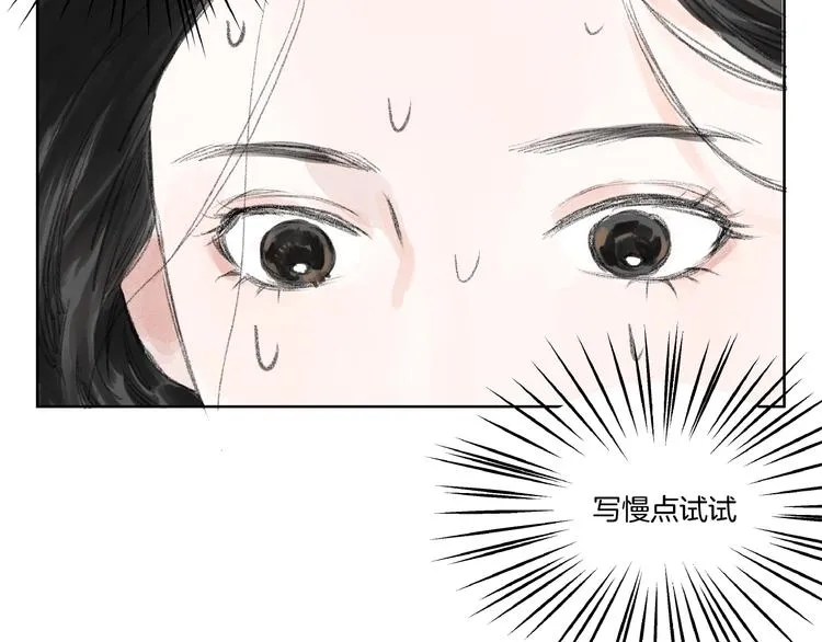 第3话 武林大会？ 第49页