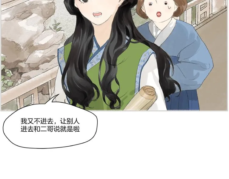 第3话 武林大会？ 第60页