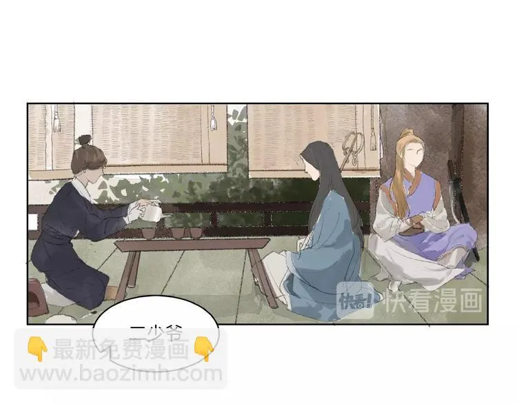 第3话 武林大会？ 第63页