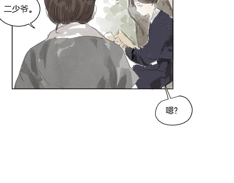 第3话 武林大会？ 第76页