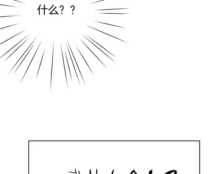 第3话 武林大会？ 第80页
