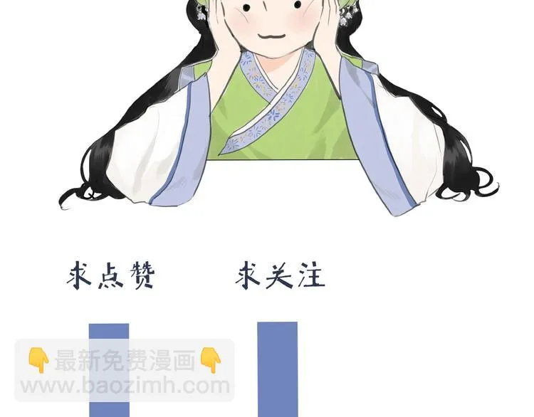 第3话 武林大会？ 第86页
