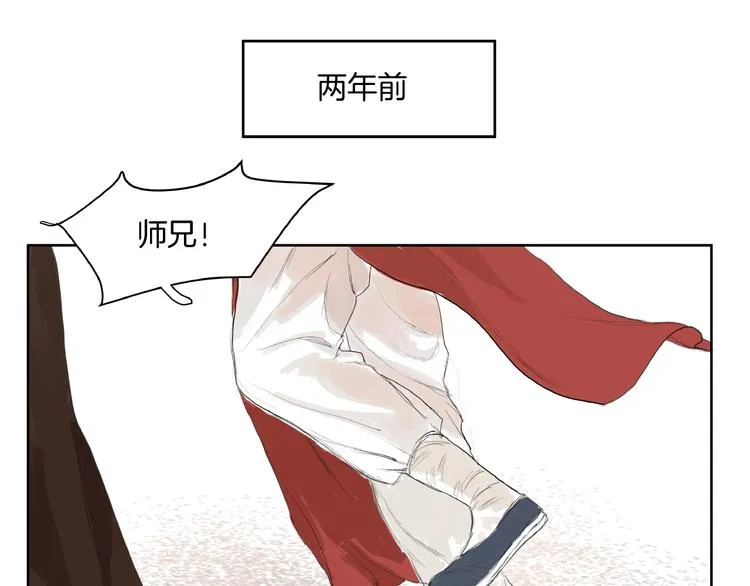 番外 前尘 第1页