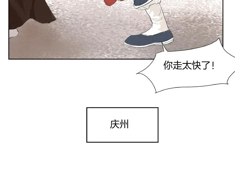 番外 前尘 第2页
