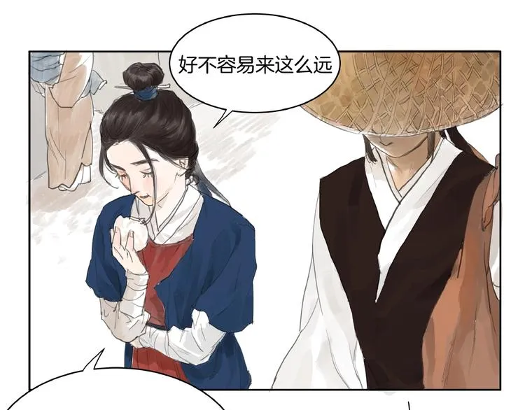 番外 前尘 第7页