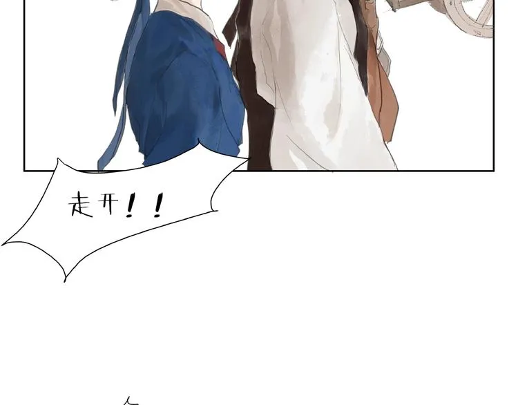 番外 前尘 第9页