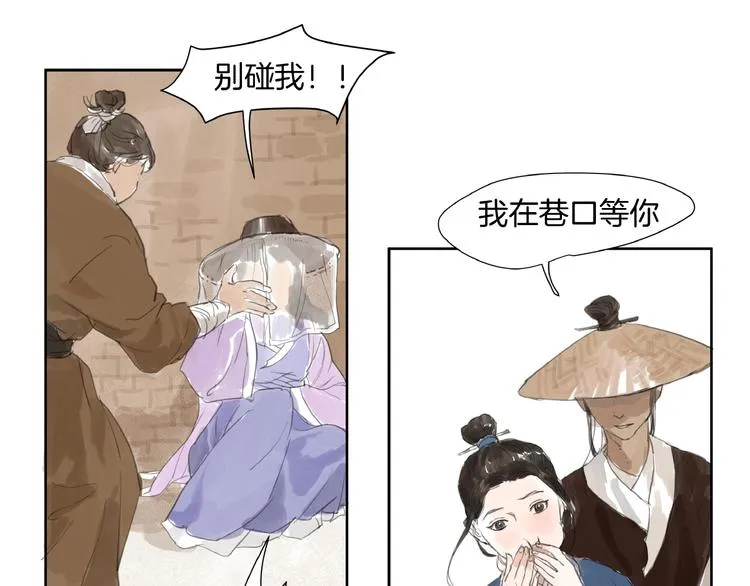 番外 前尘 第13页
