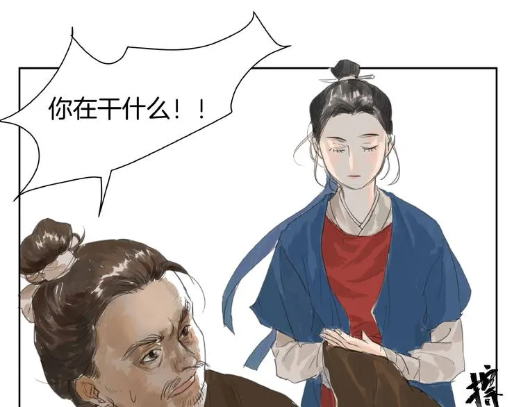番外 前尘 第19页