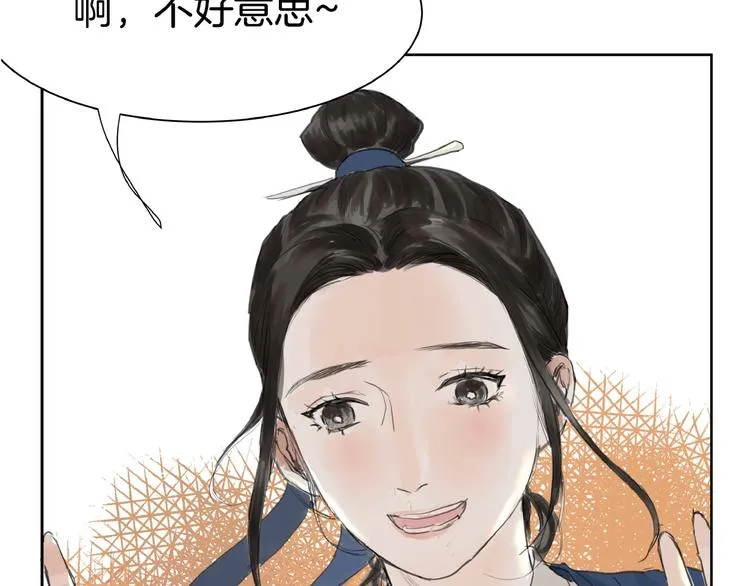 番外 前尘 第21页