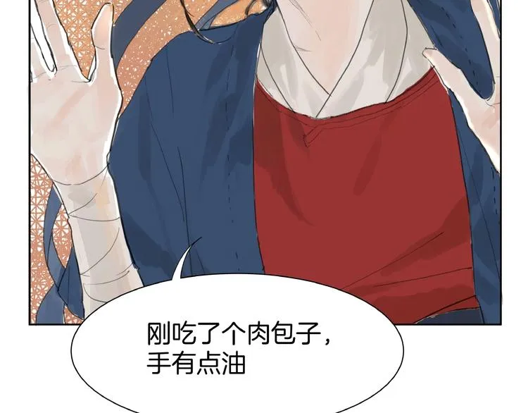 番外 前尘 第22页
