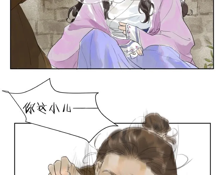 番外 前尘 第26页