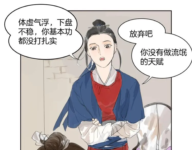 番外 前尘 第37页