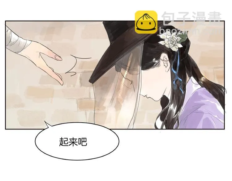 番外 前尘 第40页