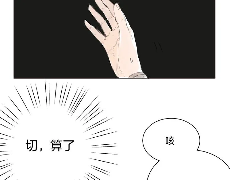 番外 前尘 第44页