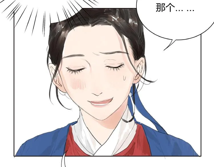 番外 前尘 第45页