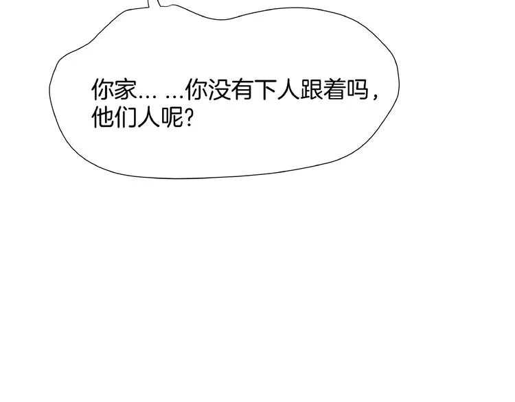 番外 前尘 第46页
