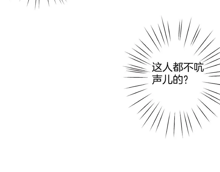 番外 前尘 第50页